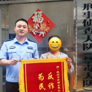轻信“炒股导师”稳赚不赔 株洲一女子被骗11万余元