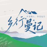 乡行“曼”记丨组图·南湖洲镇:晒在时光里的乡味