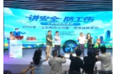 视频｜“讲”安全重预防 长沙全城寻找工伤预防“金牌讲师”