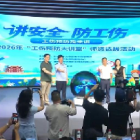 视频｜“讲”安全重预防 长沙全城寻找工伤预防“金牌讲师”
