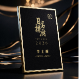 匠心烹湘味 南景饭店主厨李士刚获评“目标名厨”