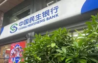 中国民生银行北辰三角洲社区支行开展“清朗金融网络，守护安心消费”宣教活动