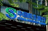 中国民生银行长沙芙蓉支行开展“清朗金融网络，守护安心消费”宣教活动