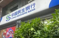 中国民生银行长沙东塘支行开展“清朗金融网络，守护安心消费”宣教活动