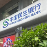 中国民生银行长沙东塘支行开展“清朗金融网络，守护安心消费”宣教活动