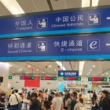 中国驻日本大使馆：9月14日起调整日本公民赴华签证规费