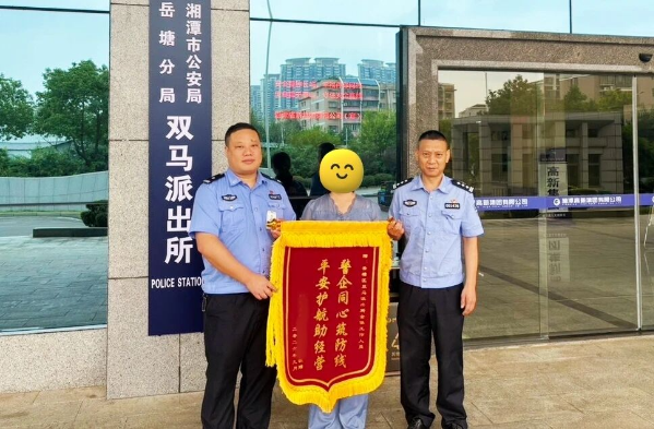 双马派出所民警寻回走失患病老人 获赠锦旗