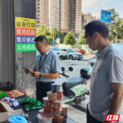 荷塘区多部门联合督查校园周边 筑牢文化与食品安全双防线