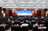 充电蓄能助履职 株洲市政协“委员大讲堂”共话“十五五”新赛道