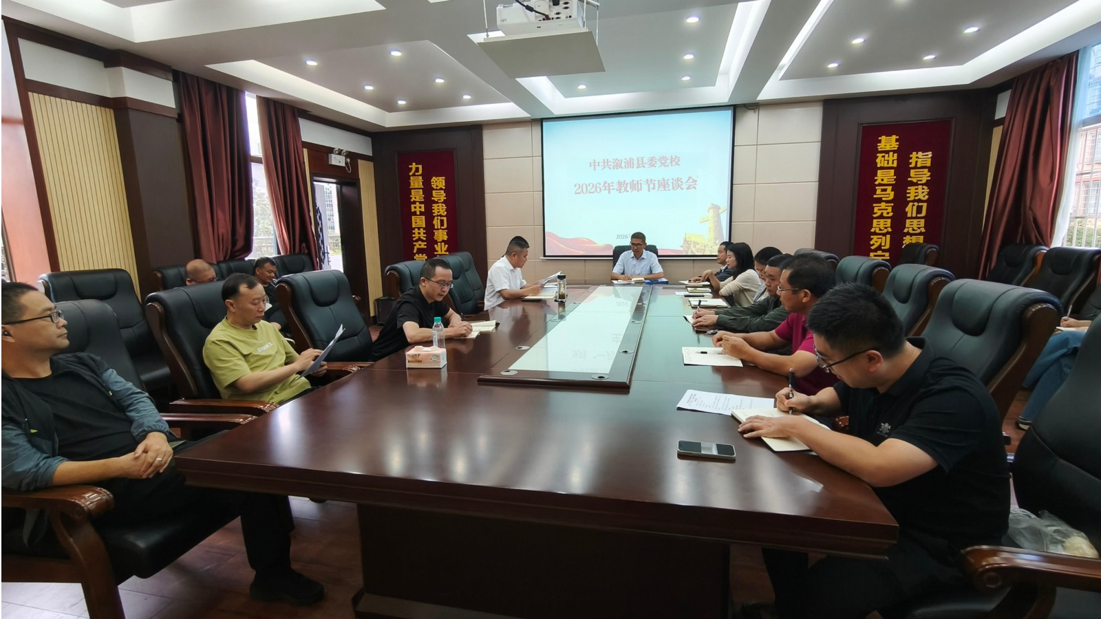 凝心聚力守初心  笃行实干担使命——溆浦县委党校召开教师节座谈会