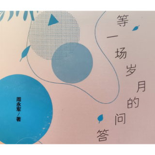 艺评丨卜寸丹:时间的天平