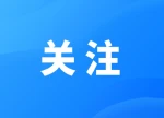 乏力、抽筋、心跳“漏拍” 身体的“隐形电池”没电很“要命”