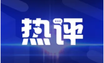 芙蓉国评论｜在益阳，听见运动的声音