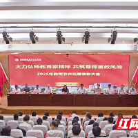 湖南铁道职院举行庆祝第42个教师节表彰大会