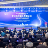2026浦江创新论坛文化科技融合专题论坛在上海举行 沈晓明出席