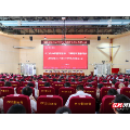 湘南学院举行第42个教师节庆祝表彰大会