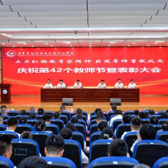 张家界航院:大力弘扬教育家精神 共筑尊师重教风尚