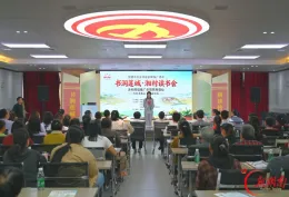 红色书香远，初心故事长——“书润莲城·湘村读书会”第三场示范活动走进韶山银田村