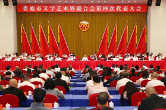 娄底市文学艺术界联合会第四次代表大会开幕