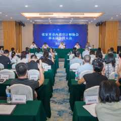 张家界市内部审计师协会第五届会员大会顺利召开