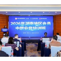 深耕产业强内功 湖南举办期货公司中层业务培训班