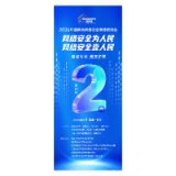 倒计时2天！2026年湖南省网络安全宣传周活动即将启幕