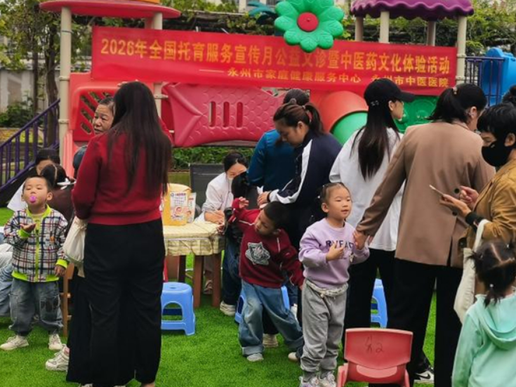 永州市中医医院：医育融合护成长 中医药文化润童心