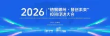 郴州，我为你奔赴而来——2026年郴州投资促进大会倒计时4天