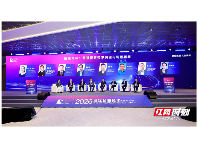 海报丨文化科技如何更好融合？十位大咖这样说