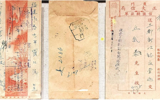 侨批暗语背后的故土牵挂与生存智慧