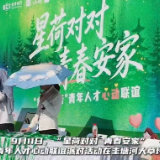 草坪晚风遇星光！一场河畔人才联谊，让青年在长沙遇见同频的人