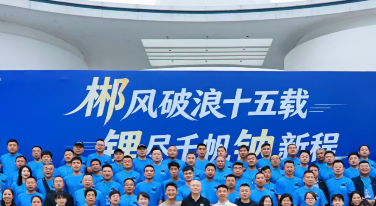 卡儿酷在郴启动2026秋季招商  布局钠电产品全国渠道