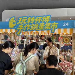 手作花灯传民俗 怀博“玩转怀博·非遗拾秋”集市开市