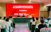 衡山县数智技术应用专题班开班 00后90后新农人成主角