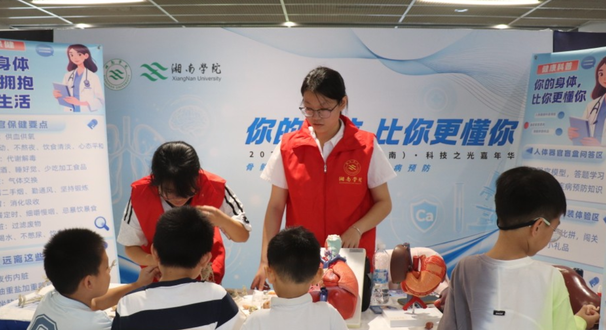 湘南学院亮相2026全国科普月湖南主场科普嘉年华