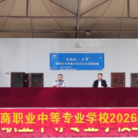 永州市工商职业中专举行2026年秋季开学法治教育专题讲座