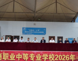 永州市工商职业中专举行2026年秋季开学典礼暨表彰大会