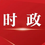 新石器慧通(北京)科技有限公司来岳阳经开区考察有限公司来岳阳经开区考