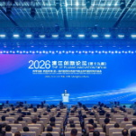 沈晓明出席2026浦江创新论坛开幕式并致辞