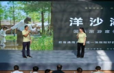 “喜迎国庆乐游湘阴”旅游资源推介大赛举行