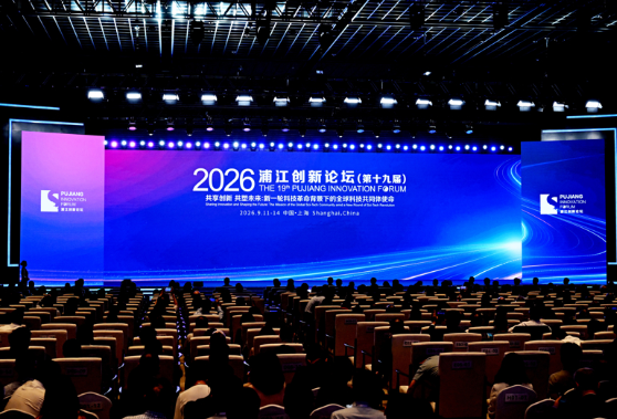 2026浦江创新论坛在沪开幕，陈吉宁阴和俊沈晓明朱忠明出席