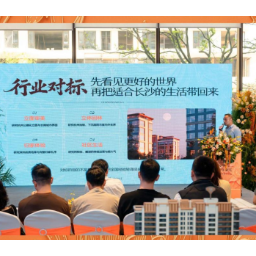 京盛·长沙樾首次正式亮相,“中国好房子·长沙青年豪宅”全国首发授勋