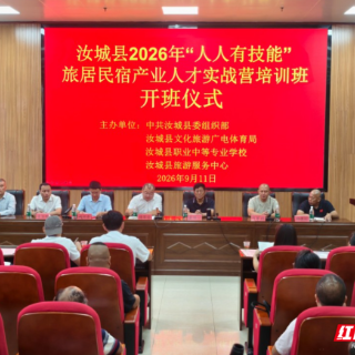 汝城县:以匠心赋能民宿 以人才驱动产业