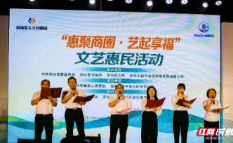 苏仙区“三位一体”开展文艺惠民活动