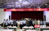 跨岗砺能！株洲水务集团排水公司举办2026年“AB角”互培成果展示会