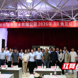 跨岗砺能！株洲水务集团排水公司举办2026年“AB角”互培成果展示会