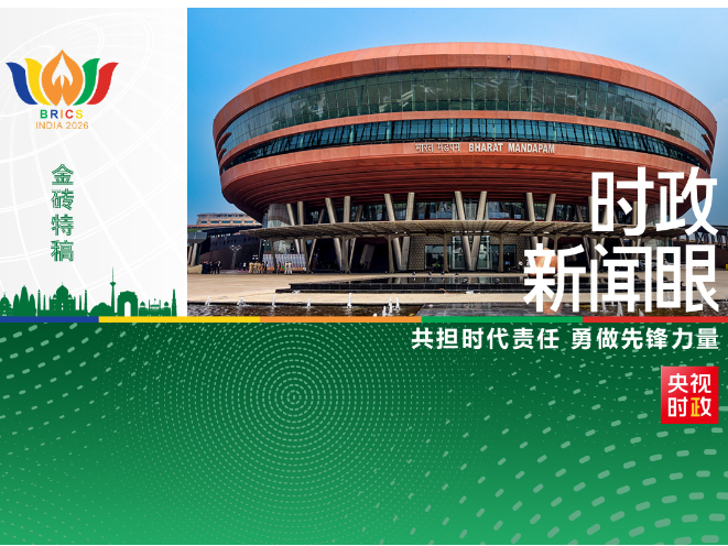 时政新闻眼丨20年再出发，习近平强调金砖国家要做四个“先锋”