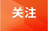 以青春之名 赴创业之约