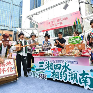 加快打造入境旅游第二站 湖南文旅亮相2026上海旅游节