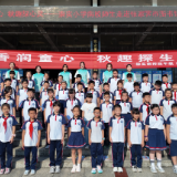 书香润童心 秋趣探生灵——崇实小学南校走进市图书馆开展研学实践活动